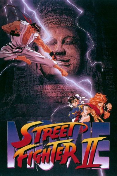 Street Fighter II: The Animated Movie (1994) Poster
